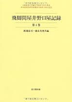 Amazon.co.jp: 徳永 光俊: 本